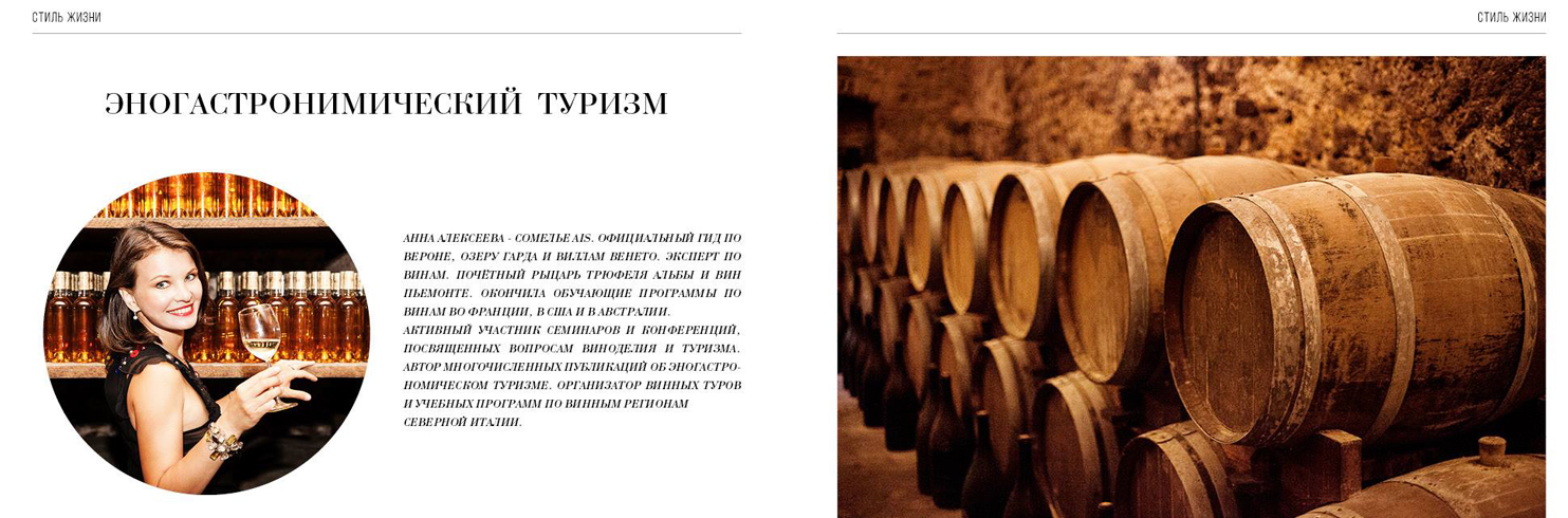 Cover31 Wine Guide Alekseyeva